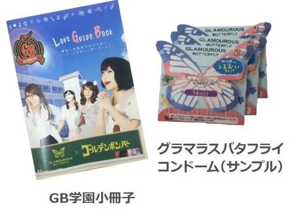 エロと教育の狭間で性を身近に ベビー用品からコンドームまで ジェクスが考える性教育 ハフポスト