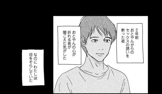 夫婦はセックスレスにつき進むしかないのか 公認不倫 描く 1122 いいふうふ の作者に聞いてみた ハフポスト