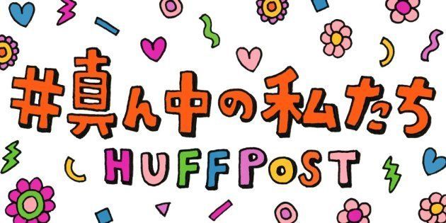 HuffPost Japan