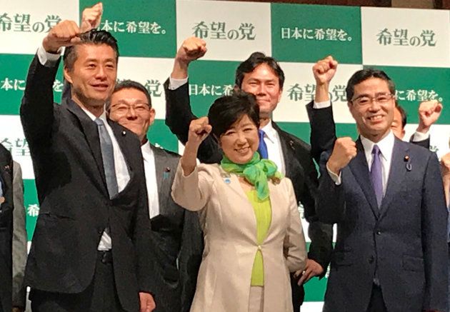「希望の党」設立会見でガッツポーズをする参加者。前段が左から、細野豪志氏、小池百合子氏、若狭勝氏