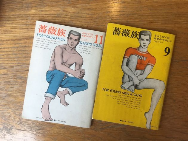 薔薇族 日本初の商業ゲイ雑誌の功罪 Lgbtブーム の今 元編集長の伊藤文學さんにぶつけてみた ハフポスト