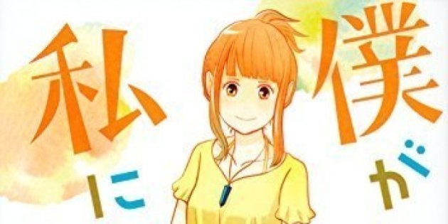 不格好でも前に進んでいけばいい 性別移行してデビューした漫画家 平沢ゆうなさんが伝えたいこと ハフポスト Project