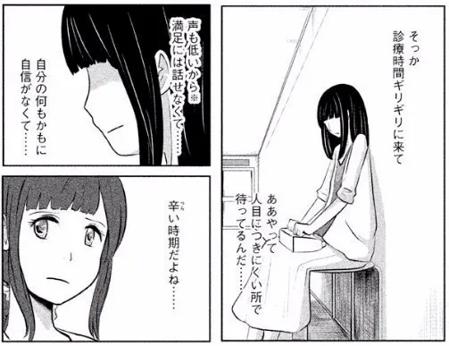 不格好でも前に進んでいけばいい 性別移行してデビューした漫画家 平沢ゆうなさんが伝えたいこと ハフポスト Project