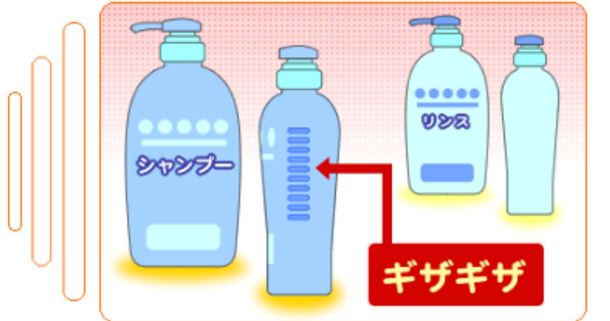 シャンプー容器のギザギザ なんでついてるの あの企業の 神対応 がきっかけでした ハフポスト