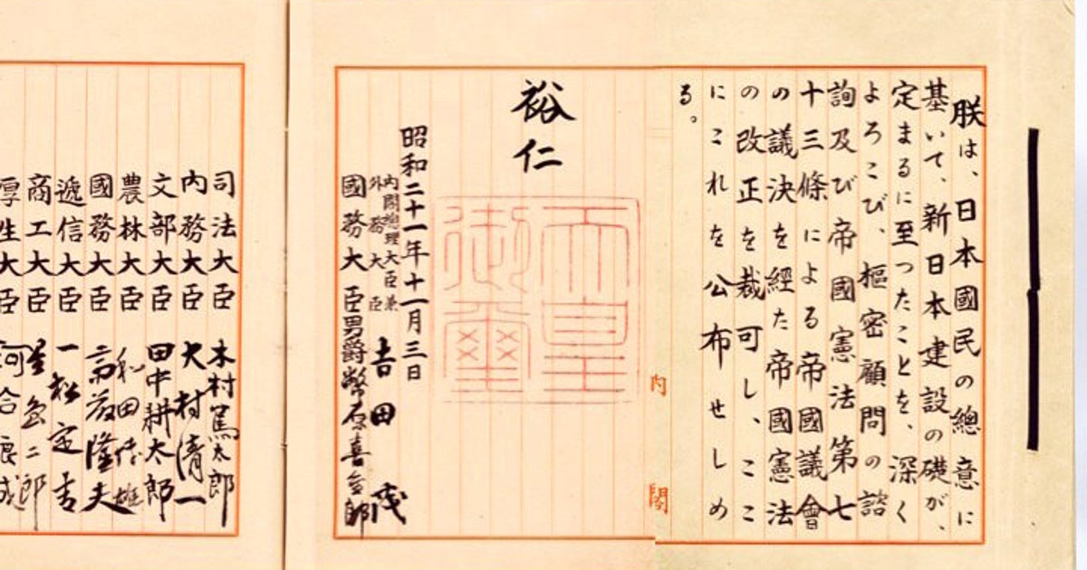 日本国憲法 を投票前に読んでみよう 憲法改正をめぐる各党の主張も紹介 全文 ハフポスト