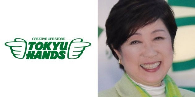 小池百合子氏 東急ハンズに足りないのが希望 東急ハンズ お客様の希望を叶えたい と反論 ハフポスト 小池百合子氏 東急ハンズに足りないのが希望 東急ハンズ お客様の希望を叶えたい と反論 ハフポスト