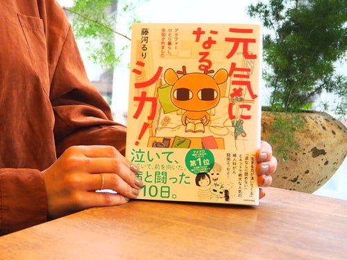 独身、アラフォー、そして「がん」宣告 子宮を残すか摘出するか