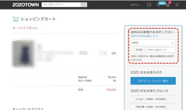 送料自由 がバズってる ゾゾタウンの新送料は 配送会社へ還元されるの ハフポスト