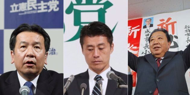 左から立憲民主党の枝野幸男代表、希望の党の細野豪志氏、無所属の野田佳彦前首相