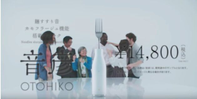 【音彦PV】麺すすり音カモフラージュ機能搭載フォーク「音彦」