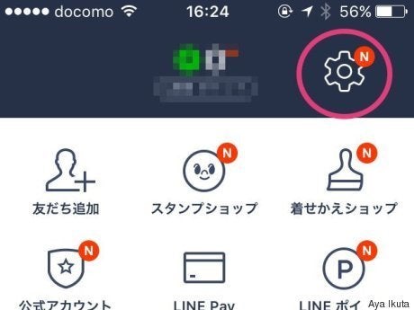 Lineで ハロウィン と送信すると 仮装キャラ登場でテンション上がる ハフポスト