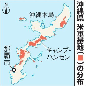 日本版の海兵隊、沖縄に配置へ 米部隊移転後の2020年代前半に | ハフポスト 政治