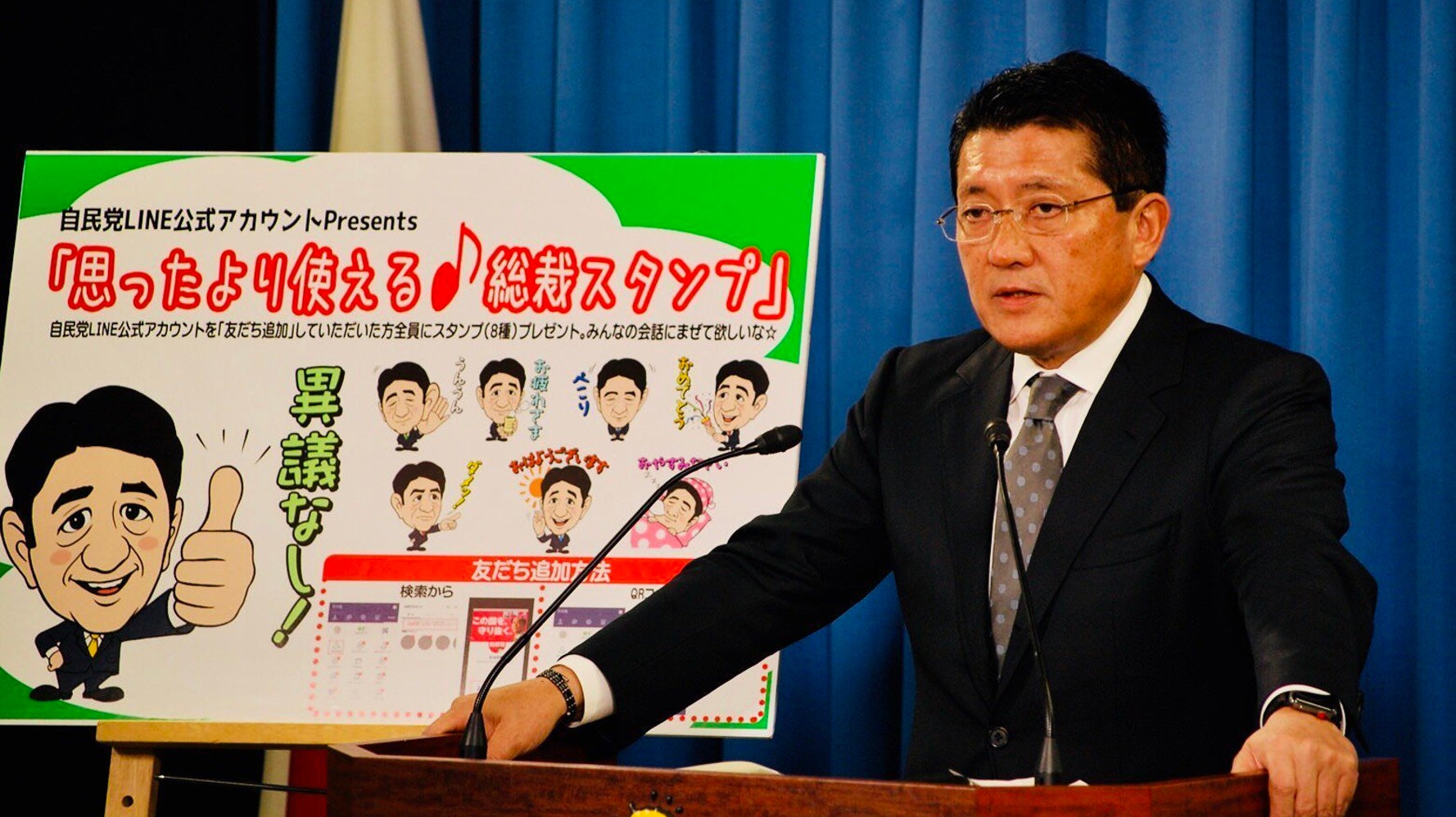 Lineで安倍晋三スタンプを自民党が無料配布 使いたい アンケート機能で国民の声広く聞く とも ハフポスト 政治