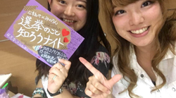 大学生が投票率を下げないためにやったこと、それは……