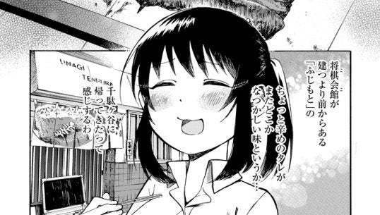 単なるグルメ漫画じゃない 将棋めし 松本渚さんが 無理をしても描きたかった と語る棋士の矜持とは ハフポスト