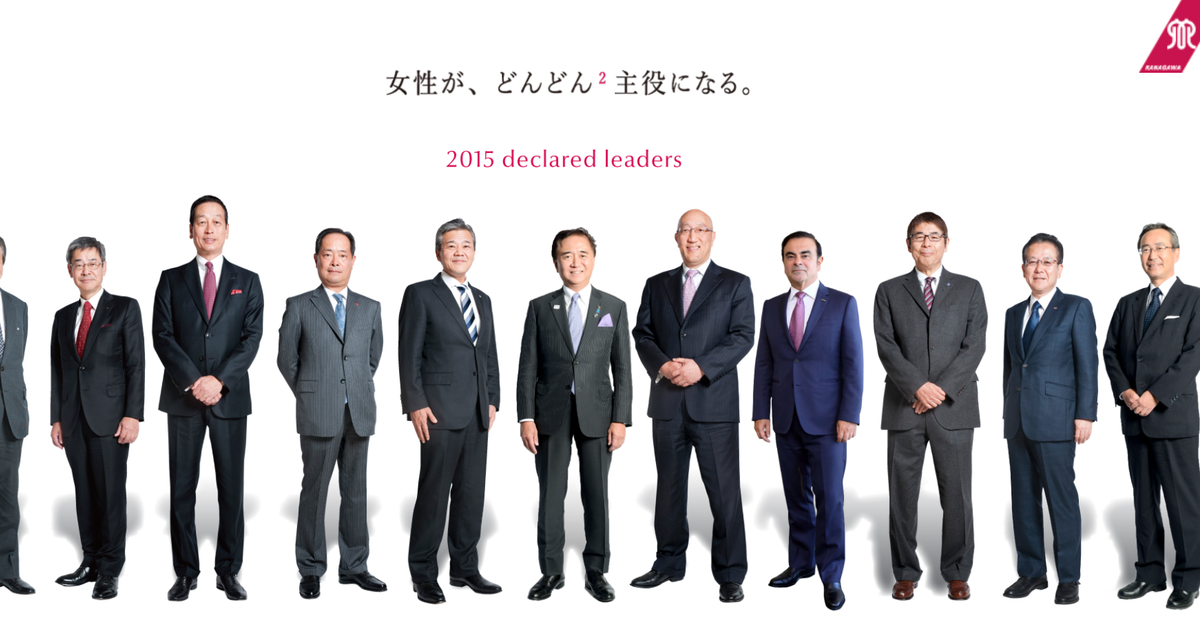 全員男性 かながわ女性の活躍応援団 にモヤモヤの声 県は このコンセプトが今もっとも適している ハフポスト