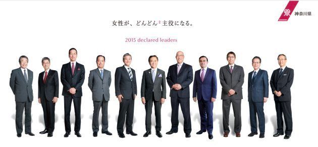 ずらりと並ぶ、男性経営者（2015年の立ち上げ時から参加している応援団員）