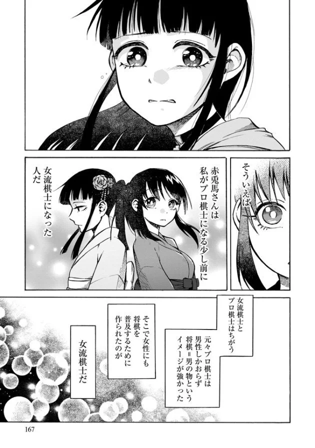 単なるグルメ漫画じゃない 将棋めし 松本渚さんが 無理をしても描きたかった と語る棋士の矜持とは ハフポスト