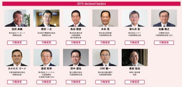 全員男性 かながわ女性の活躍応援団 にモヤモヤの声 県は このコンセプトが今もっとも適している ハフポスト