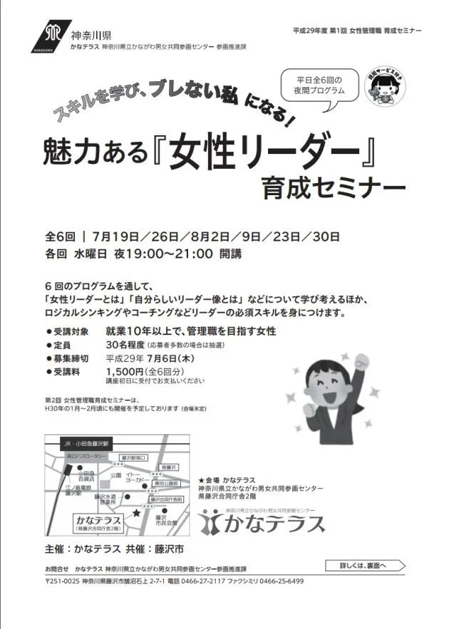 全員男性 かながわ女性の活躍応援団 にモヤモヤの声 県は このコンセプトが今もっとも適している ハフポスト