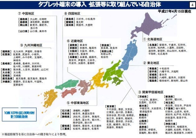 教育の情報化の動向「タブレット端末の導入・拡張等に取り組んでいる自治体」（文部科学省資料より）