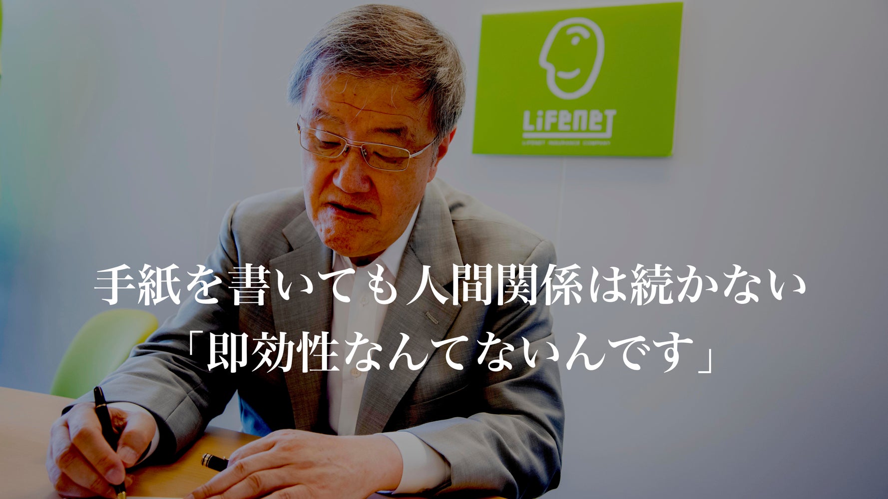 手紙を書いても人間関係は続かない 即効性なんてないんです ライフネット生命創業者 出口治明氏インタビュー 最終回 ハフポスト