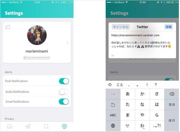 次世代の マウンティング アプリか 流行りの Sarahah を使って質問されてみた ハフポスト