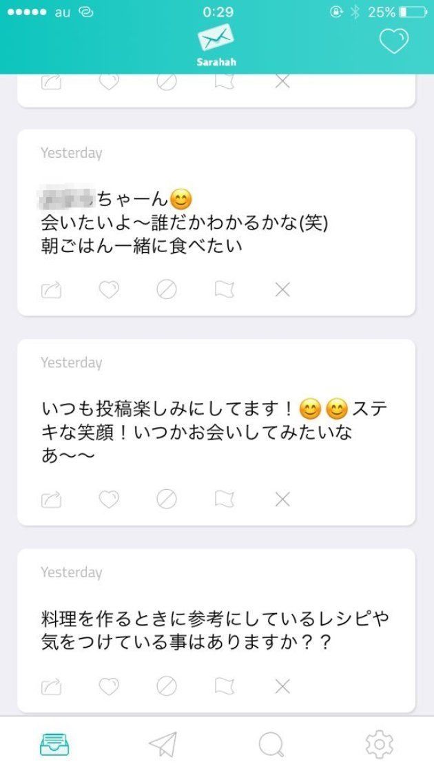 次世代の マウンティング アプリか 流行りの Sarahah を使って質問されてみた ハフポスト