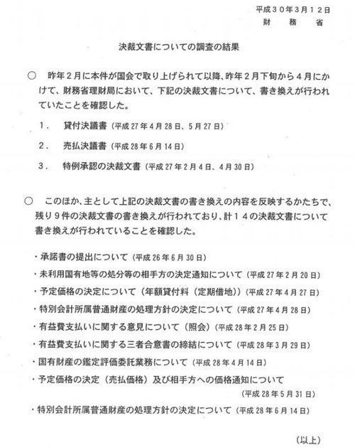 直筆サイン入り　安倍昭恵の日本のおいしいものを届けたい! 安倍昭恵さんと会食 « Alltid Leende