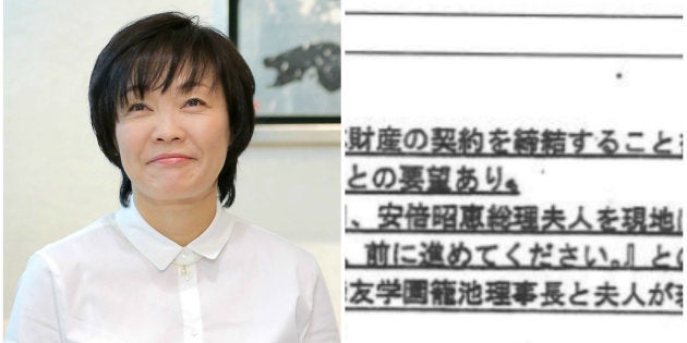 財務省、森友文書の報告書に安倍昭恵氏の名前　消された文言はこれだ