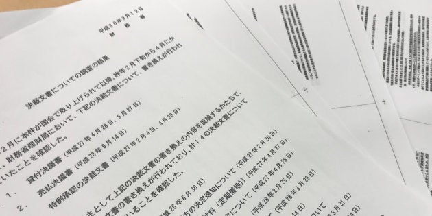 財務省の説明資料より