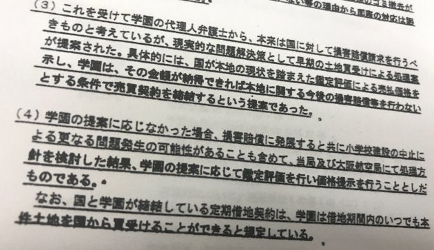 財務省「決裁文書についての調査の結果」より