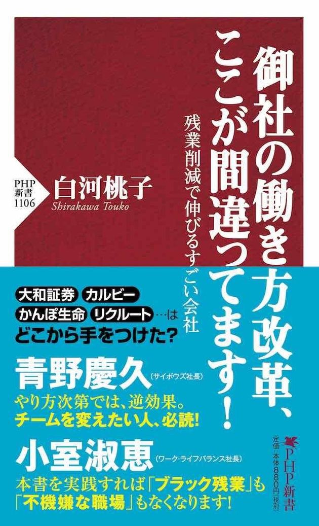 日本の働きすぎは 管理職がマネジメントをしていなかった から ハフポスト