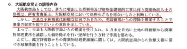 財務省の報告書より（2018年3月19日）＊赤下線は編集部で記入。