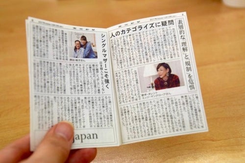 こんなに小さくても、声をあげる。 手のひらサイズの「極小新聞