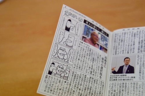 新聞紙 2025年9月12日付山口新聞より1面 おはようございます😃 お仕事