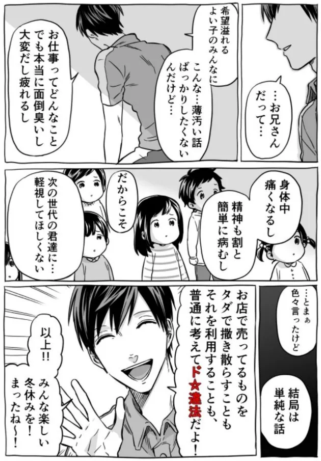 普通に考えてド 違法だよ タダ読みサイトに漫画家が声を上げた理由とは ハフポスト