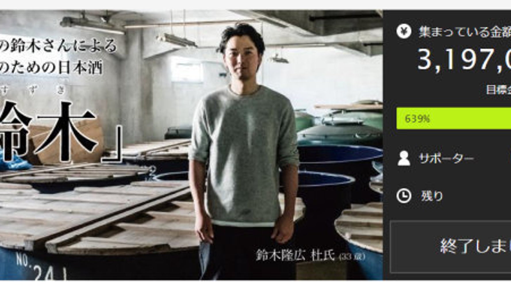 日本酒に 鈴木 と名付けたら即完売 全国のスズキさんが買ってしまった理由 ハフポスト