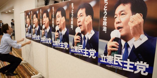 立憲民主党のポスター