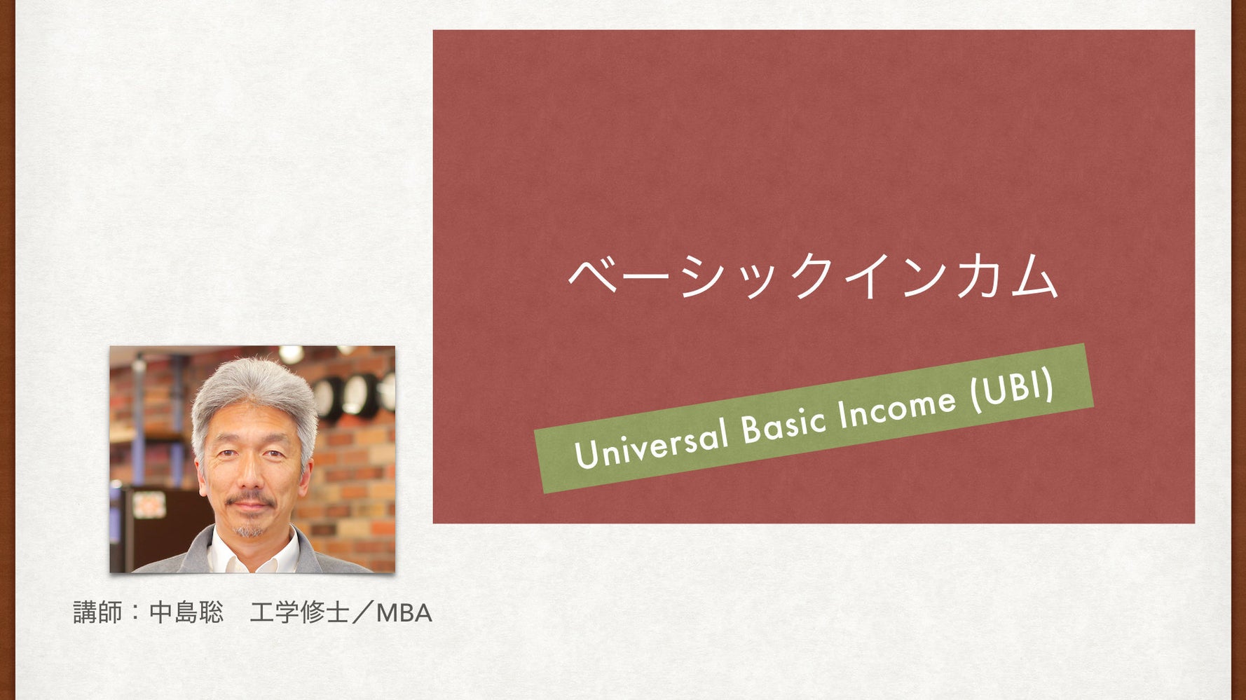 ベーシックインカムとは | ハフポスト これからの経済