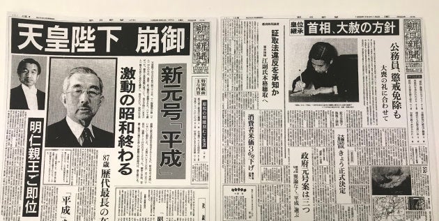 平成が終わる日 の心構え 半藤一利さんに聞く 天皇陛下の退位まで1年4カ月 ハフポスト 平成が終わる日 の心構え 半藤一利さんに聞く 天皇陛下の退位まで1年4カ月 ハフポスト