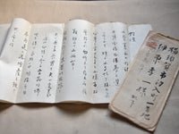 霊界からの手紙―かっぱ随筆 (1980年) 月岡芳年「一魁随筆 東方朔 浦島の子 三浦大介義明」明治6年