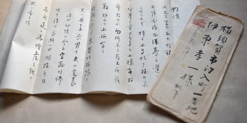 画像集）戦後72年をへて明かされた356通の手紙 | ハフポスト PROJECT