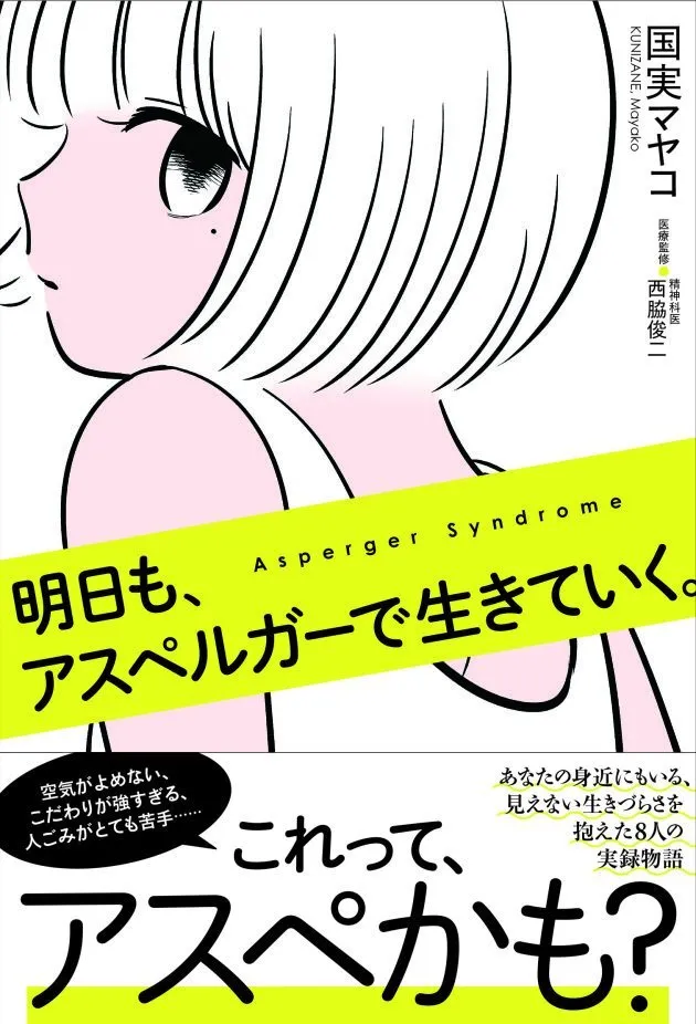 自分の価値観を押し付けないで パートナーはアスペルガー症候群 ハフポスト