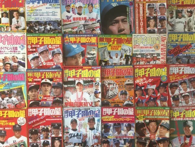 高校野球の感動伝え43年、「輝け甲子園の星」が復刊 1975年の