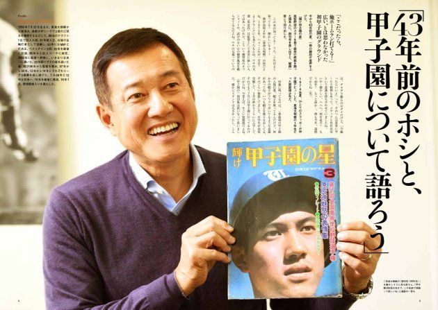 巻頭インタビューでは、原辰徳氏が甲子園の思い出や高校野球への想いを語り明かしている＝ミライカナイ提供