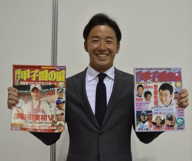 まさか"ホシ"の取材だとは...と驚いていた日本ハムの斎藤佑樹選手。表紙を飾った誌面に挟まれ、満面の笑み＝ミライカナイ提供