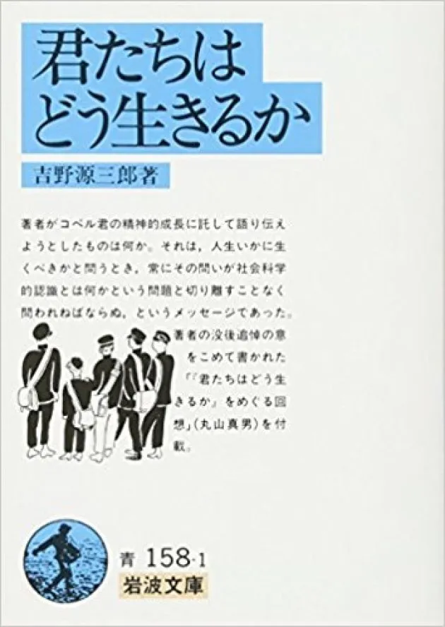 君たちはどう生きるか 40歳おじさんはどう読んだらストンとくる 歌舞伎町ホストの答えとは ハフポスト