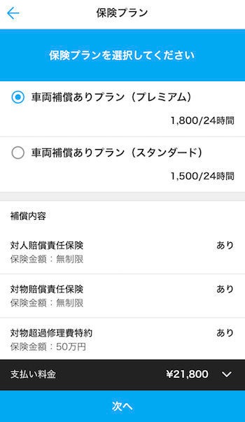 スマホで簡単に高級車ドライブ Dカーシェア で実現する 最高の休日の過ごし方 ハフポスト