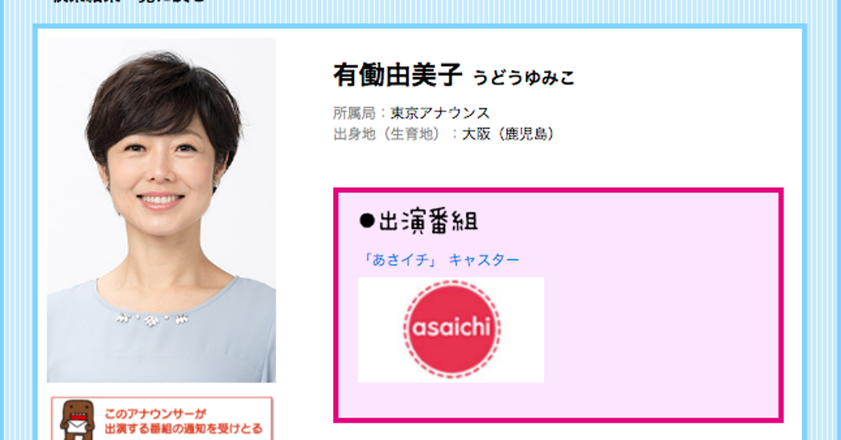 有働由美子アナがnhk退職 今後はジャーナリストに 視聴者の皆様に心からの感謝 コメント全文 ハフポスト